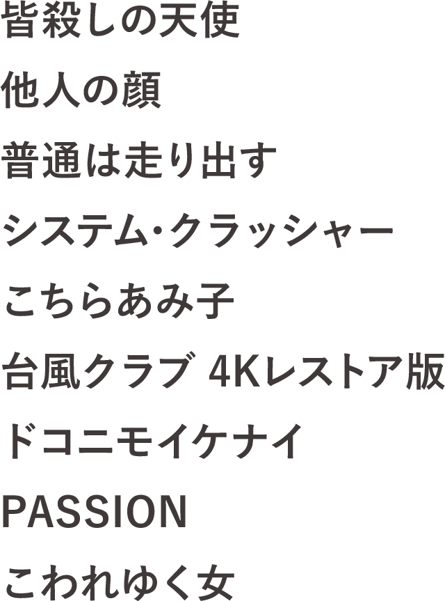 上映タイトル一覧